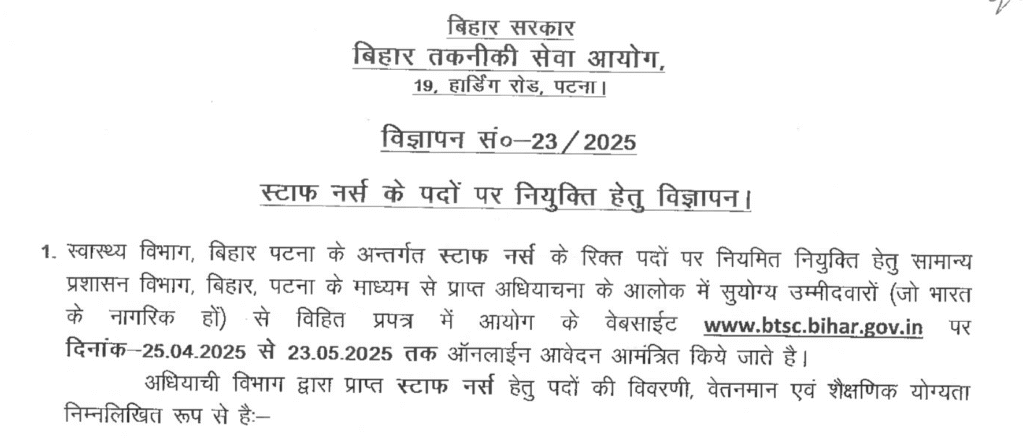 Bihar BTSC Staff Nurse Answer Key 2025 Out