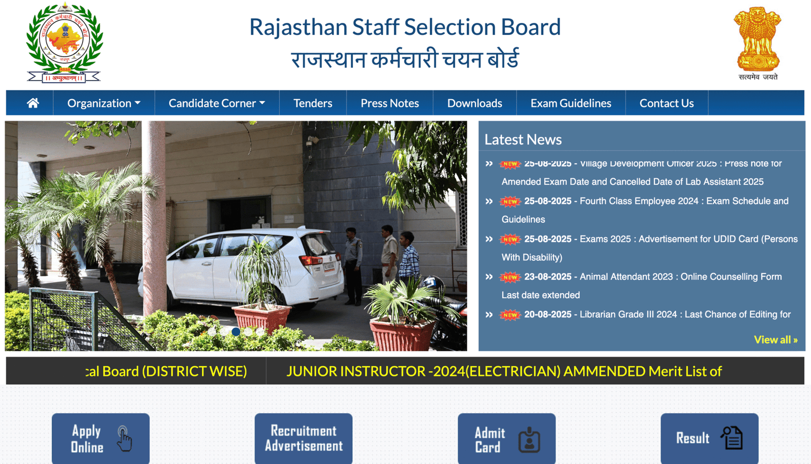 RSMSSB 4th Grade Exam Date 2025 Out At Rssb rajasthan gov in Bharat Rsmssb 4th grade exam date 2025 out at rssb rajasthan gov in bharat