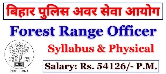 BPSSC Forest Range Officer Exam Date 2025