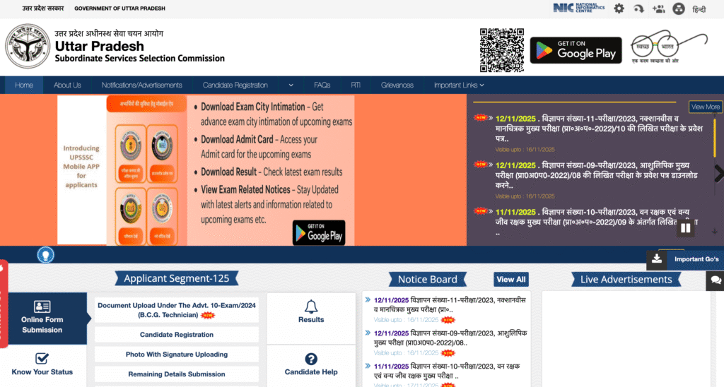UPSSSC Stenographer Admit Card 2025